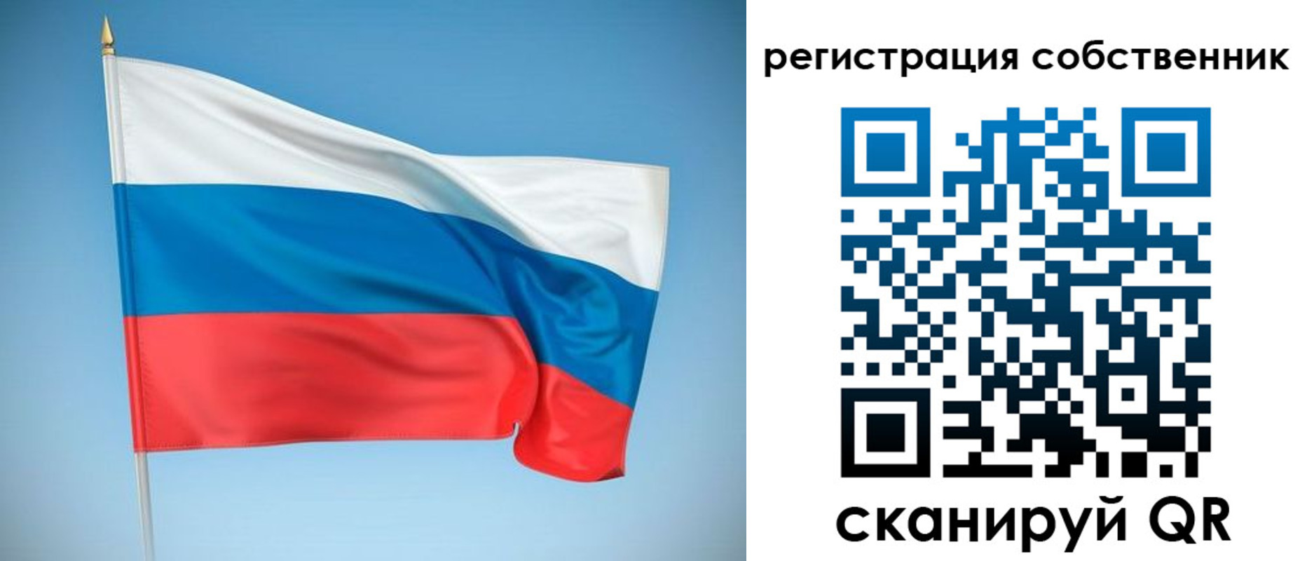 временная регистрация купить в Боброве