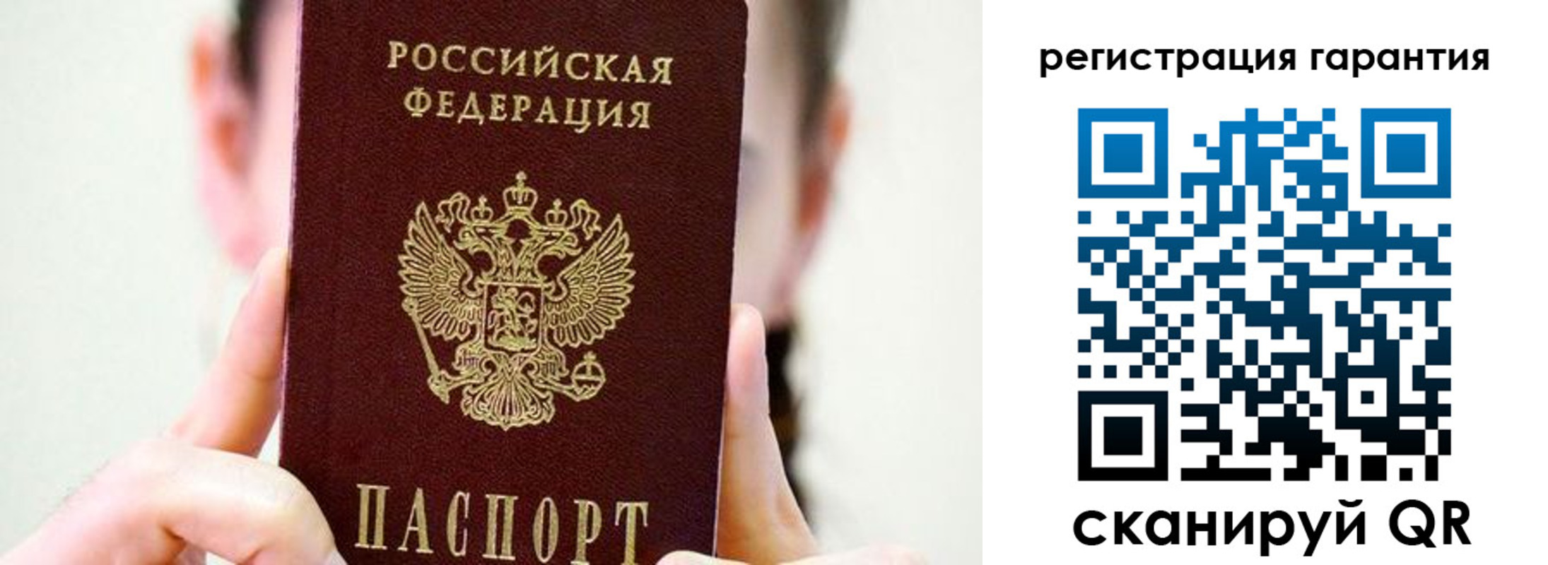 временная регистрация купить в Боброве