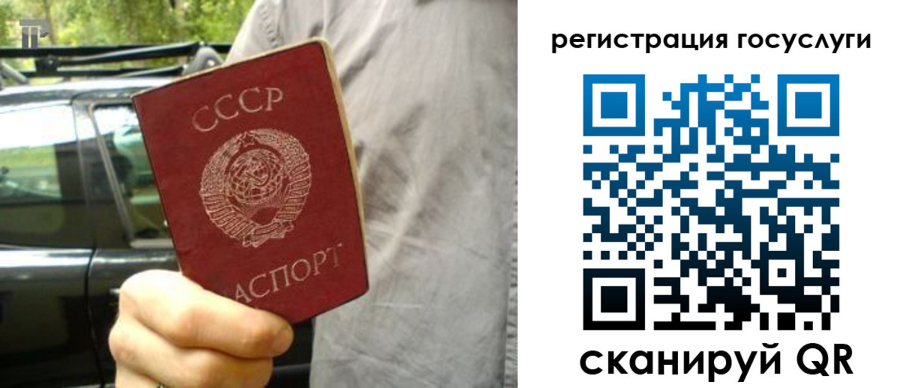 прописка законно в Боброве