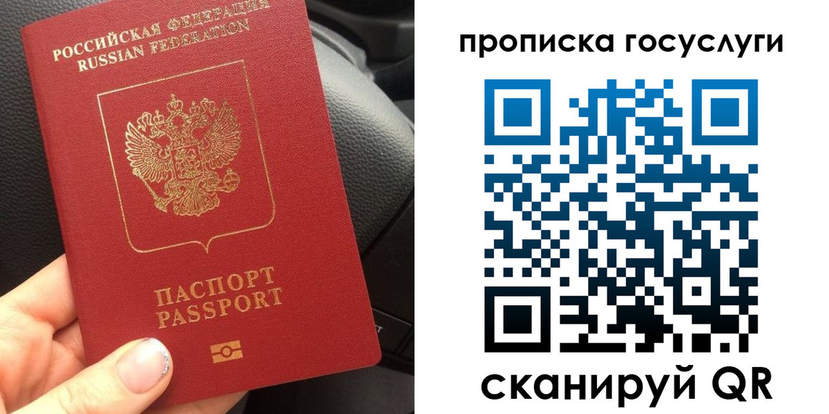 временная регистрация гарантия в Боброве