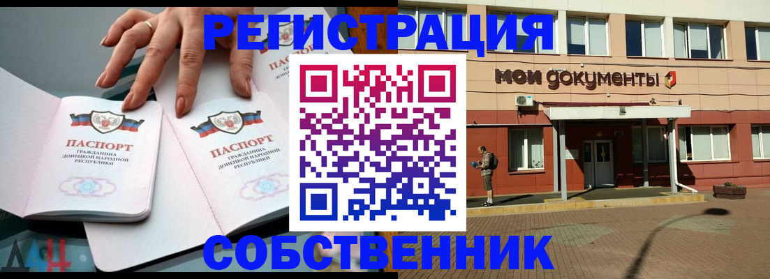 прописка для работы в Боброве